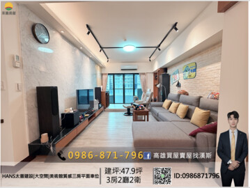 樂屋_太普風格待售房屋 太普風格待售房屋
