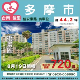 樂屋_多摩市大樓區待售房屋 多摩市大樓區待售房屋