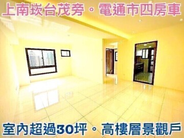 樂屋_電通市待售房屋 電通市待售房屋