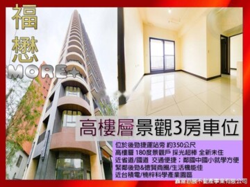 樂屋_福懋MORE+待售房屋 福懋MORE+待售房屋