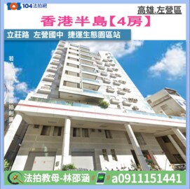 半島香港中心大樓待售房屋