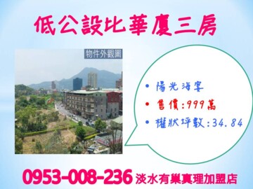 陽光新苑待售房屋