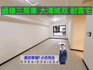 樂屋_大清城双待售房屋 大清城双待售房屋