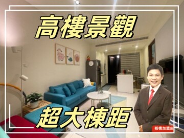 興富發大禾待售房屋