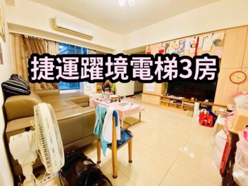 捷運吉境待售房屋