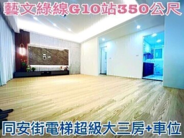 樂屋_尚林御園待售房屋 尚林御園待售房屋