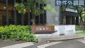 樂屋_勝美欣待售房屋 勝美欣待售房屋