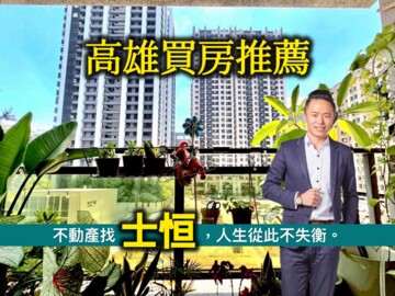 樂屋_美術東世界待售房屋 美術東世界待售房屋