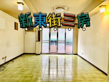 誠一國宅待售房屋