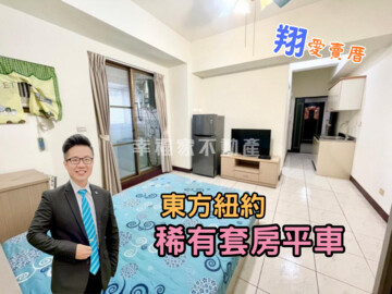 樂屋_東方紐約待售房屋 東方紐約待售房屋