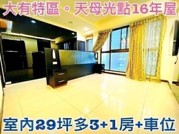 樂屋_天母光點待售房屋 天母光點待售房屋