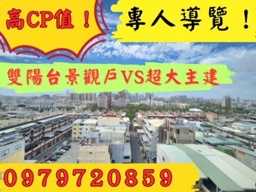 樂屋_中山伯爵待售房屋 中山伯爵待售房屋