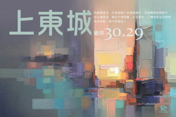 好富新境待售房屋