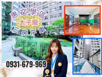樂屋_三采市政新境待售房屋 三采市政新境待售房屋