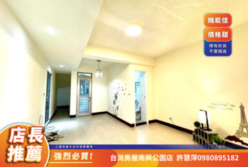 僑達新城A待售房屋