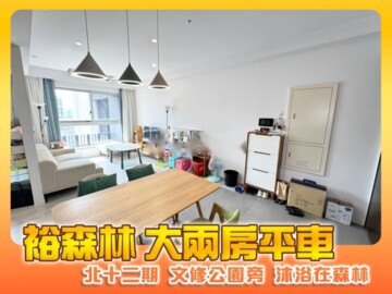 樂屋_昇揚Inn12待售房屋 昇揚Inn12待售房屋