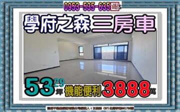 皇翔帝國待售房屋