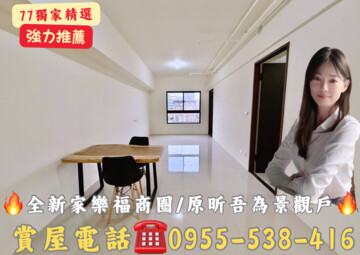 竹城佐賀待售房屋