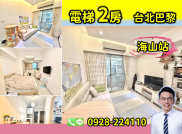 台北巴黎待售房屋