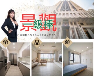 樂屋_帝品苑待售房屋 帝品苑待售房屋