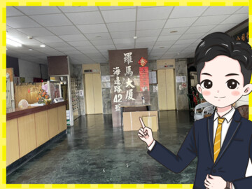 羅馬大廈待售房屋