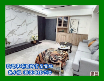 李察王子大廈待售房屋