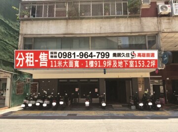 郡都CITY待售房屋