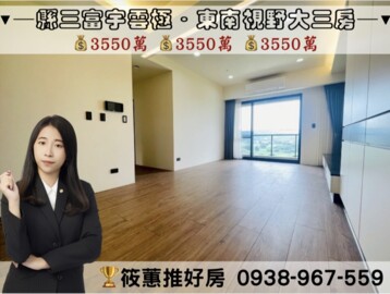 樂屋_佳泰一景待售房屋 佳泰一景待售房屋