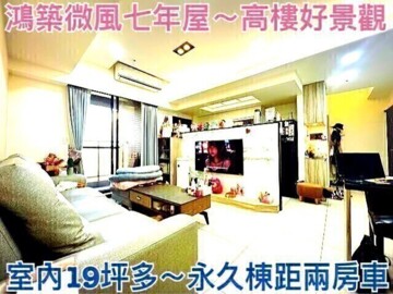 龍壽庭園待售房屋