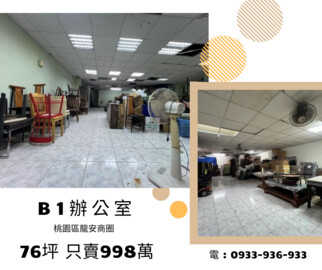 樂屋_國豐三街49號華廈待售房屋 國豐三街49號華廈待售房屋
