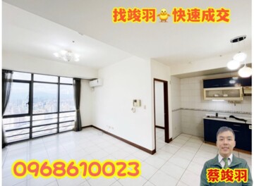 樂屋_天空之城待售房屋 天空之城待售房屋