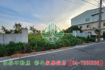 大村鄉待售房屋