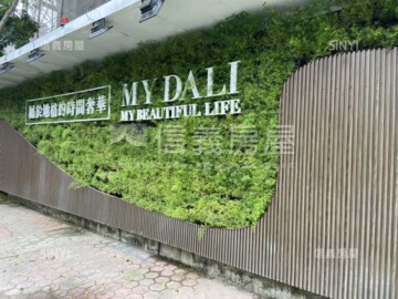 達麗冶翠待售房屋