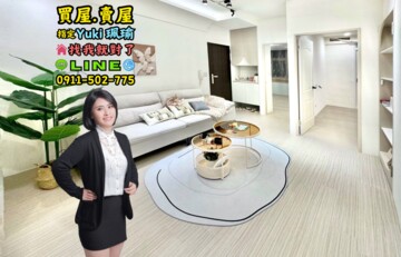 捷運吉境待售房屋