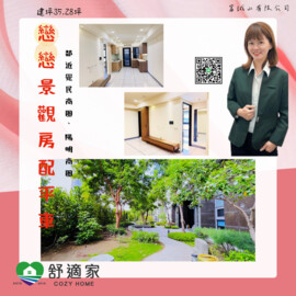 光武學苑待售房屋
