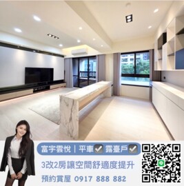 樂屋_富宇雲悅待售房屋 富宇雲悅待售房屋