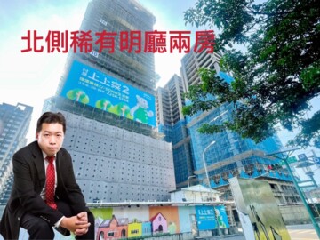 樂屋_村泉上上寀/為家上彩待售房屋 村泉上上寀/為家上彩待售房屋