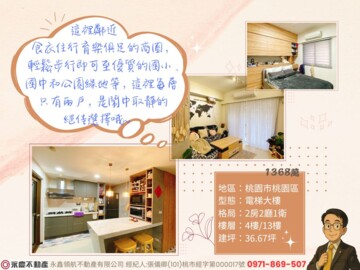 宜誠金品珍珠區待售房屋