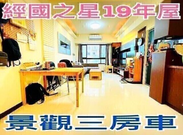 樂屋_經國與法國待售房屋 經國與法國待售房屋