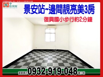 復興路280巷18弄公寓待售房屋