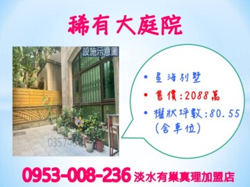 樂屋_淡水區待售房屋 淡水區待售房屋