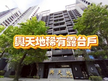 翫賞苑待售房屋