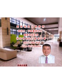 成大城待售房屋
