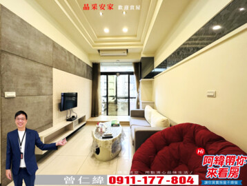 明峰街88號華廈待售房屋