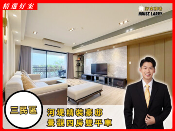 河堤苑/匯河堤待售房屋