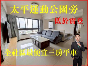 樂屋_三上悅讀待售房屋 三上悅讀待售房屋