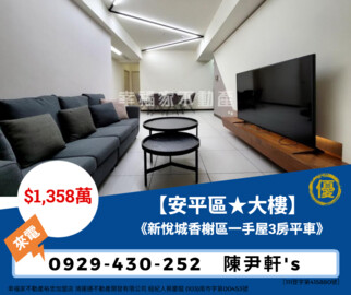 新悅城2待售房屋