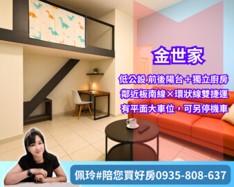 金世家待售房屋