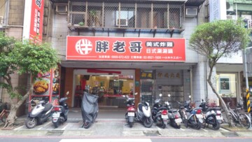 環碧待售房屋