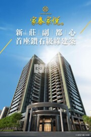 樂屋_家泰家悦待售房屋 家泰家悦待售房屋